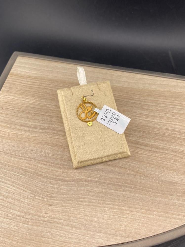 تعليقه اسم مشاعل ذهب عيار 21 وزن 0.65