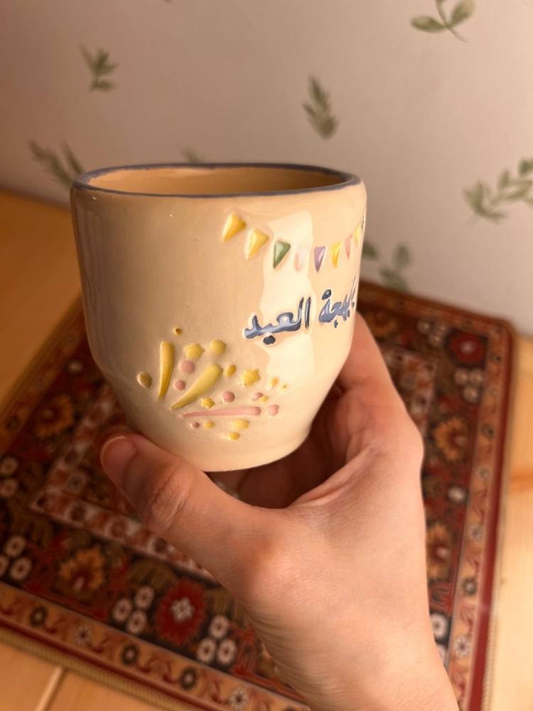 كوب بهجة العيد