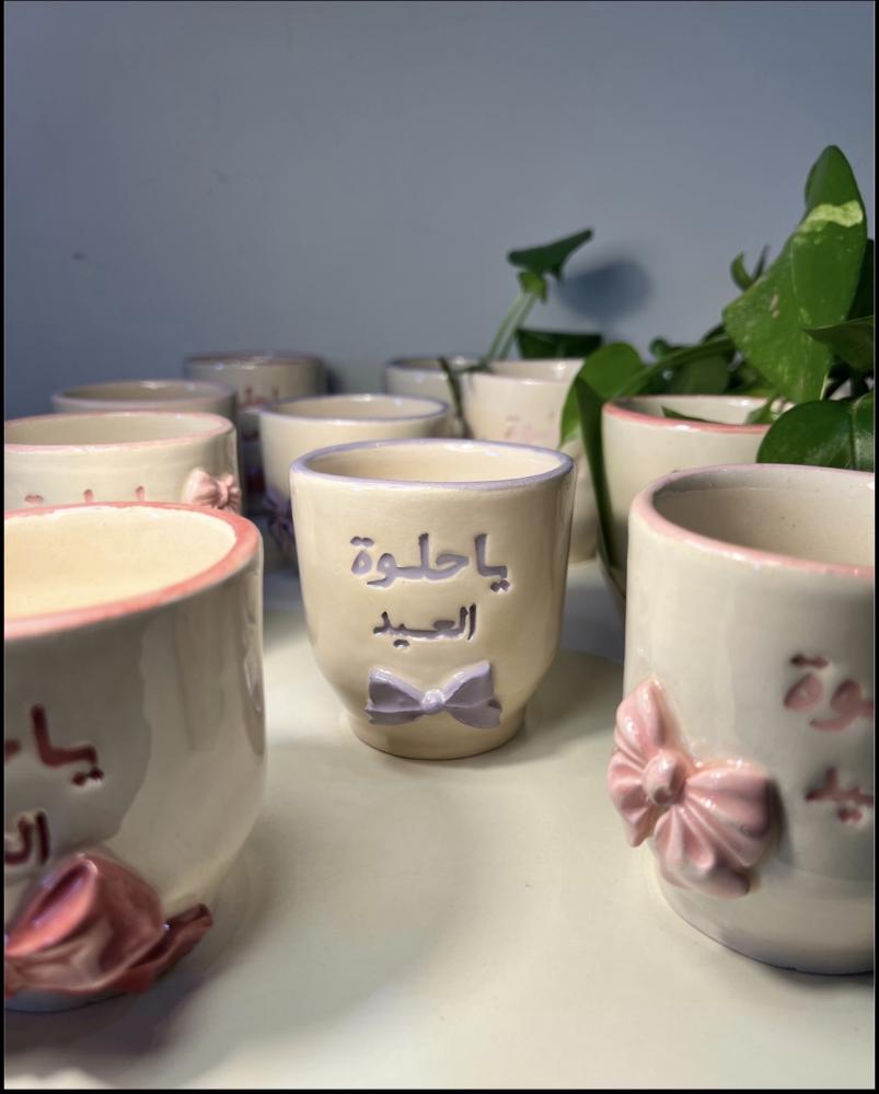 كوب يا حلوة العيد