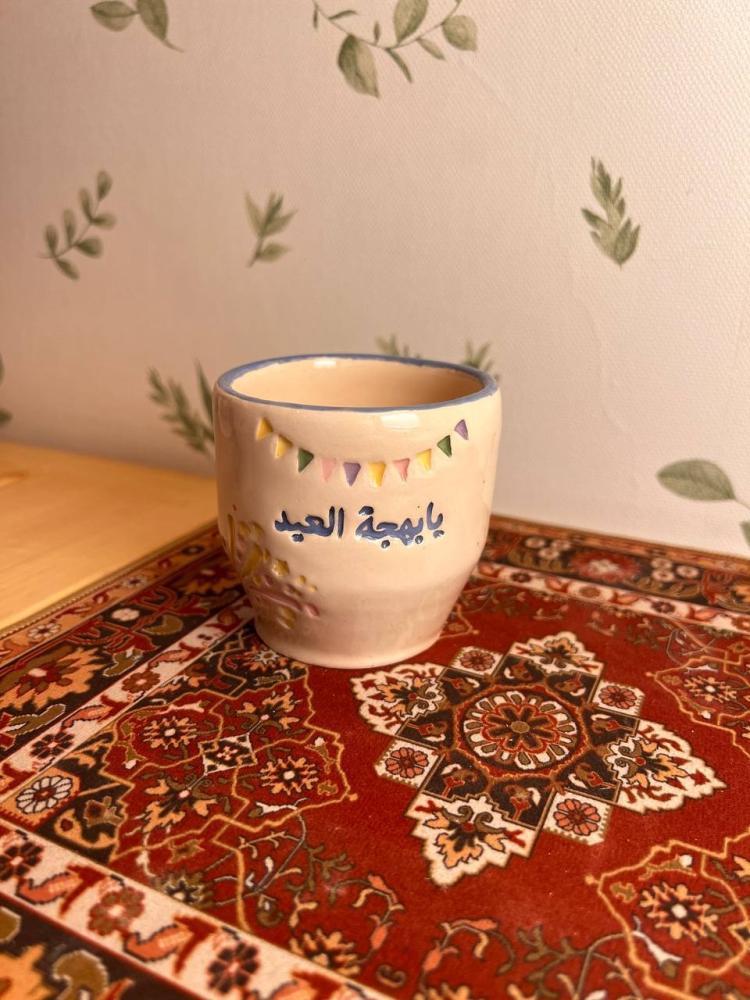 كوب بهجة العيد