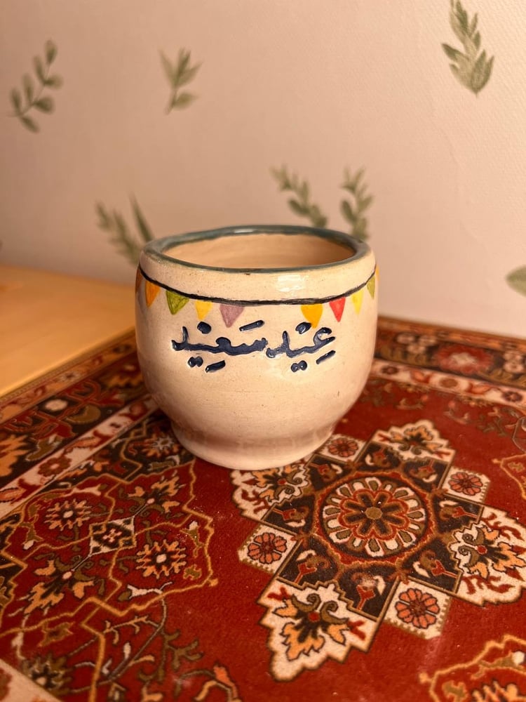 كوب عيد سعيد كلاسيك