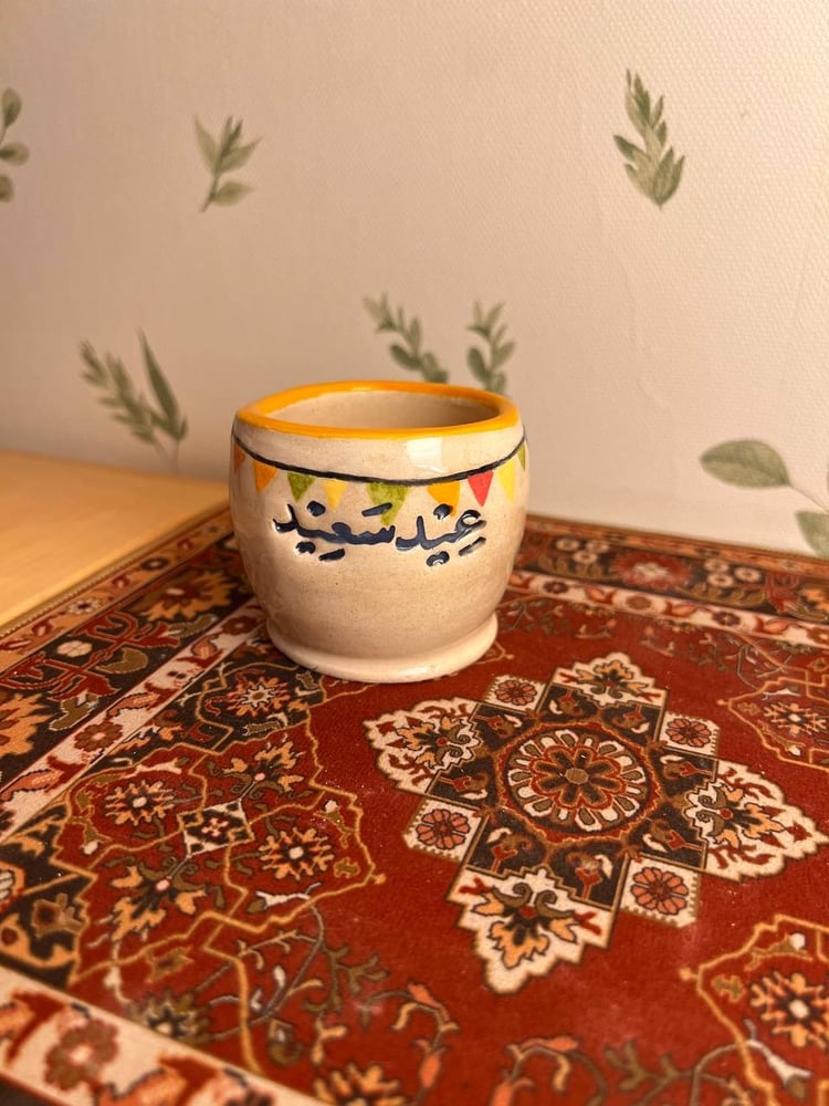 كوب عيد سعيد كلاسيك