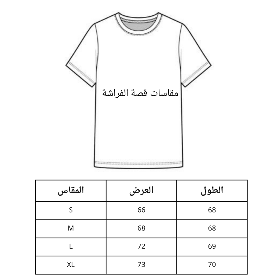 T-shirt WE ARE THREE