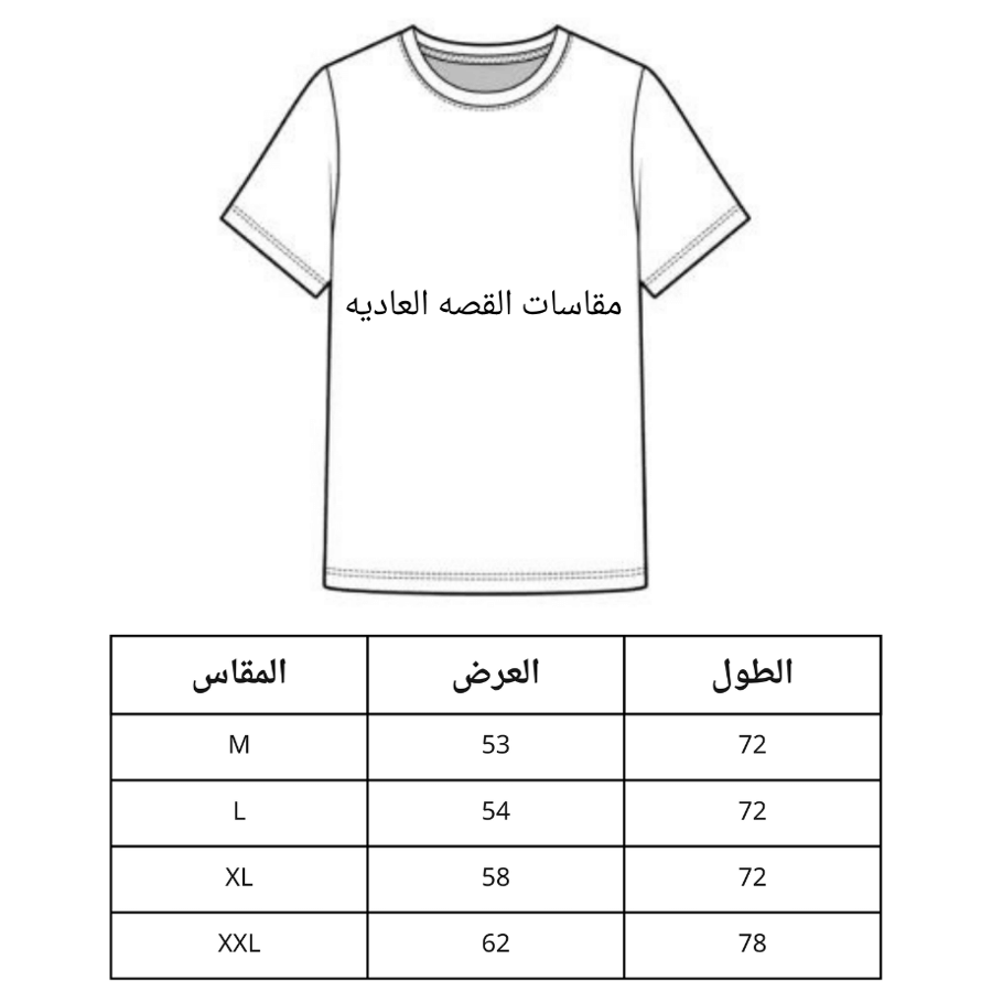 تيشيرت BUILT DIFFERENT ( WHITE )