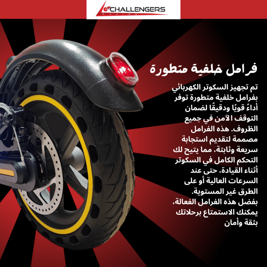 فرامل خلفية اسكوتر شاومي