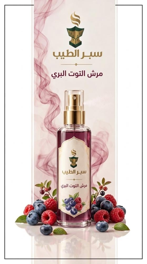 مرش التوت البري
