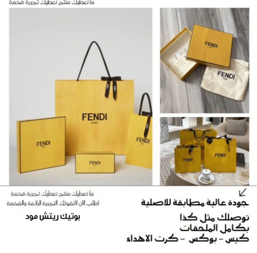 باوتش فندي