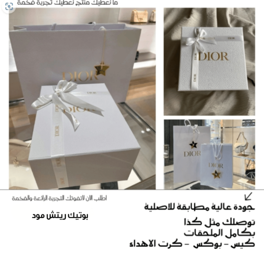 سليبر ديور
