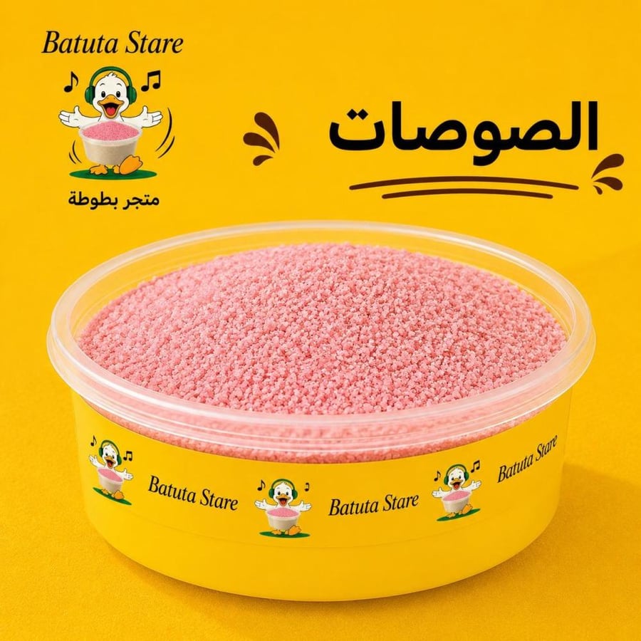 بودرة حامضة بنكهة الفراولة