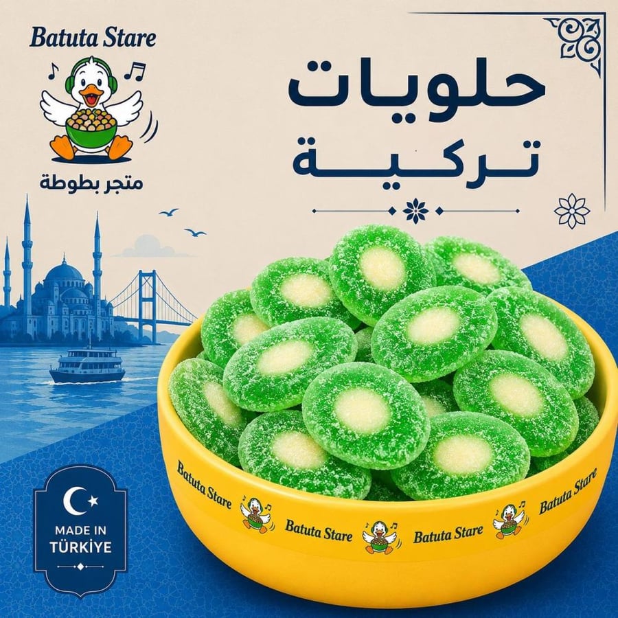 جيلي حلقات التفاح الأخضر
