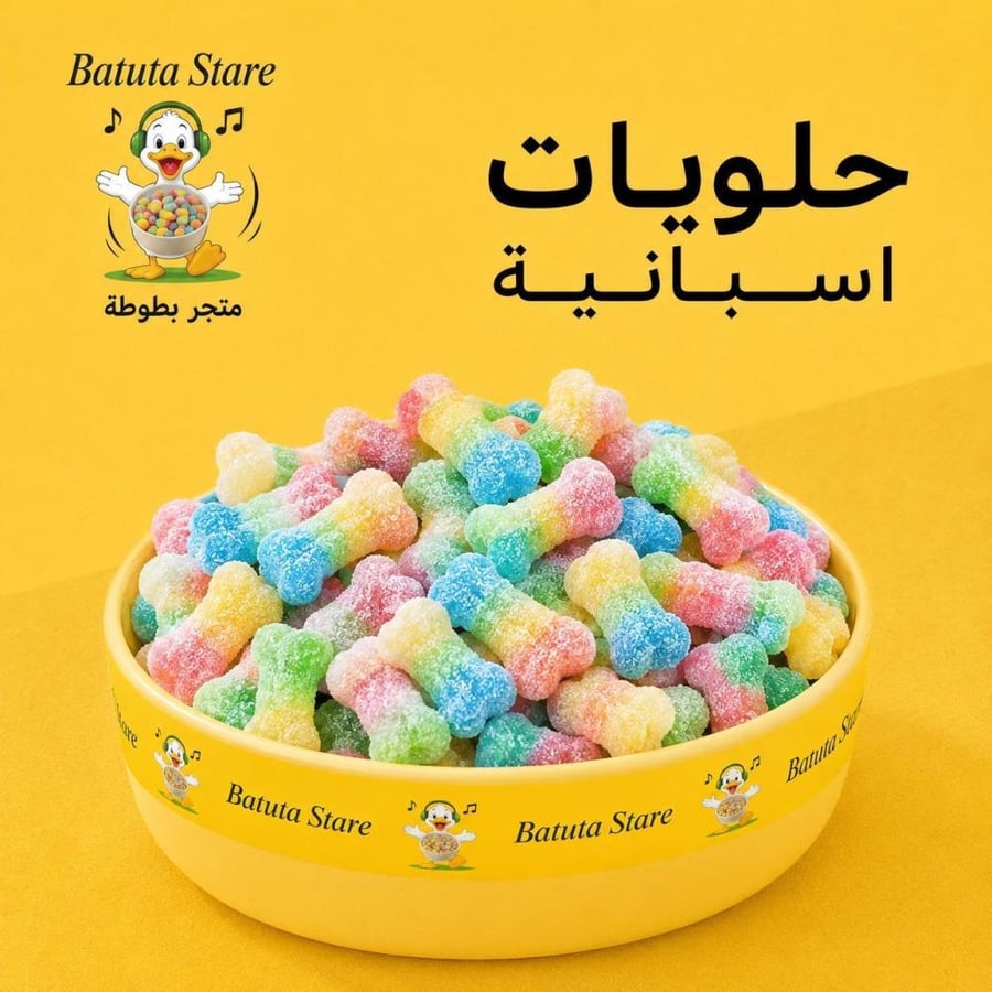 جيلي العظام الملون الحامض