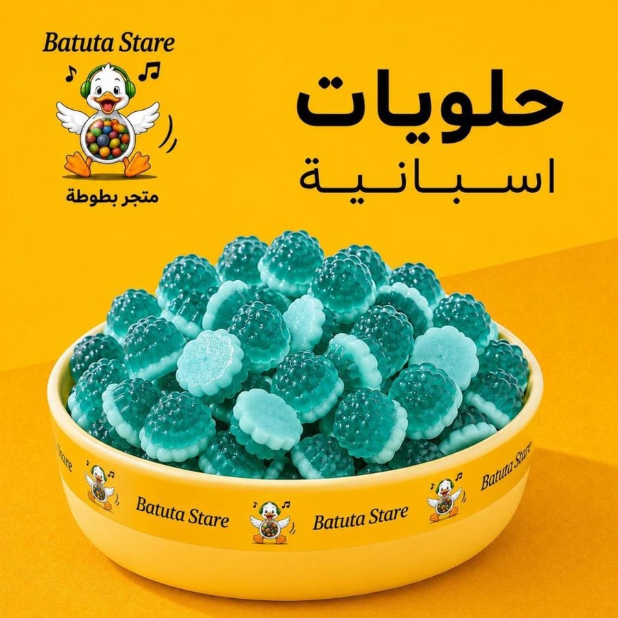 جيلي التوت الحامض