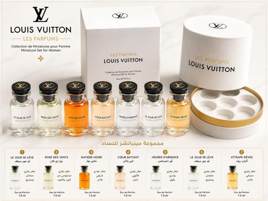 بكيج عطور لويس فيتون 7عطور 7.5ml