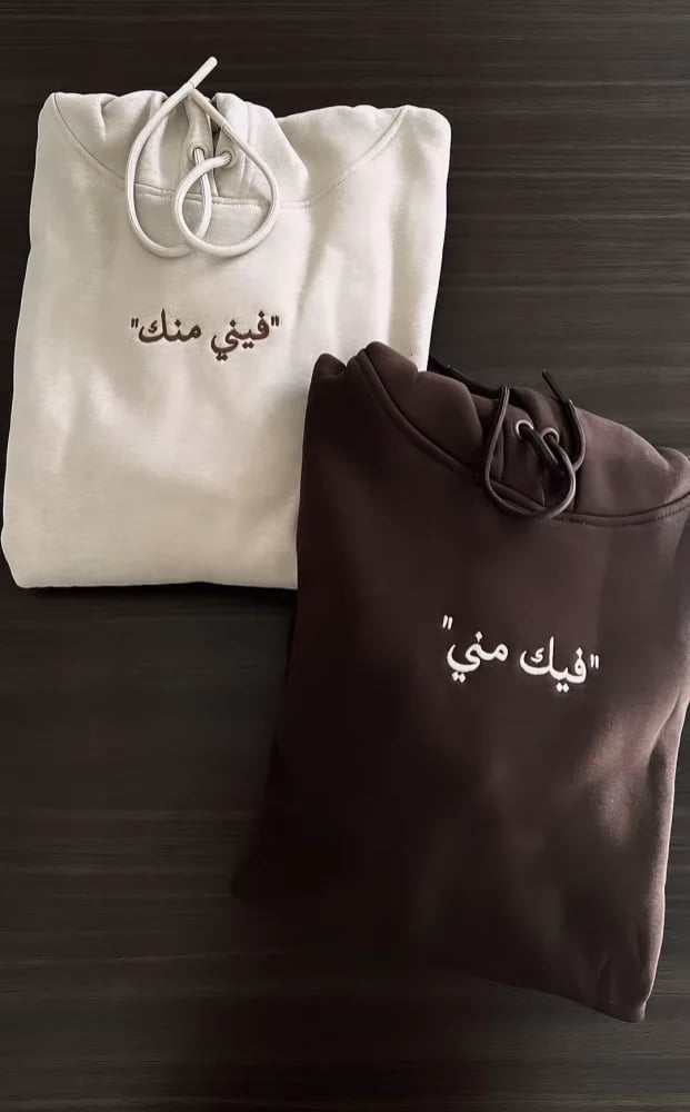 بلوفر فيني منك فيك مني
