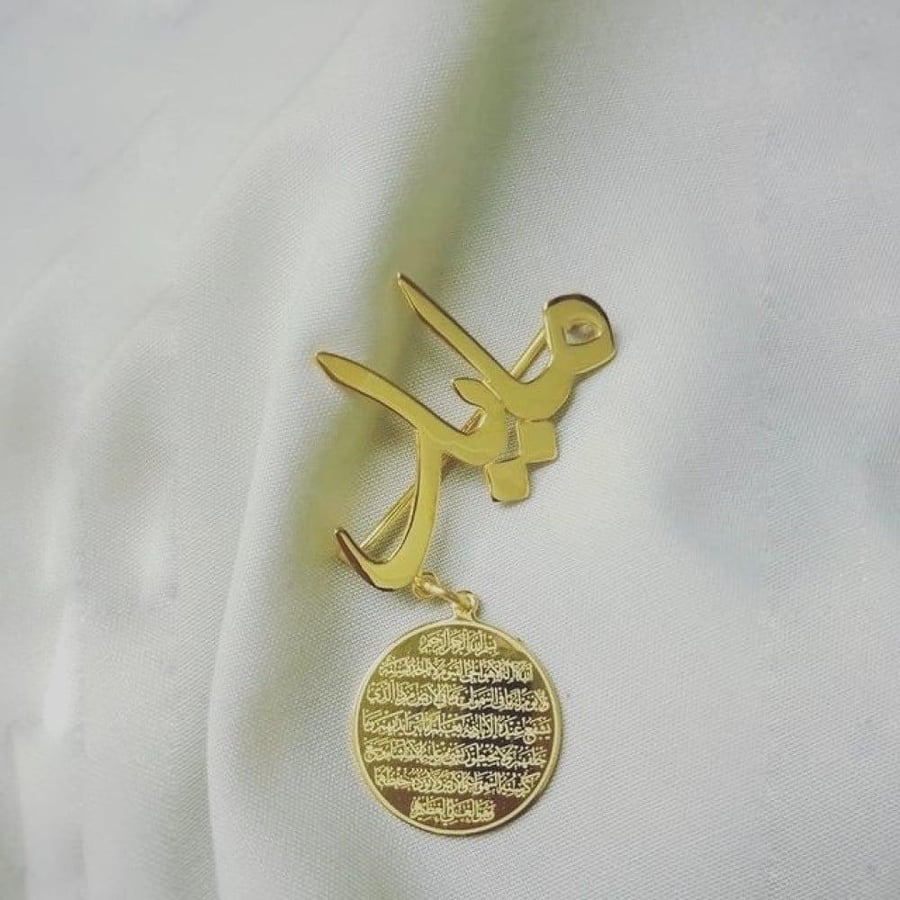 بروش اية الكرسي بالاسم