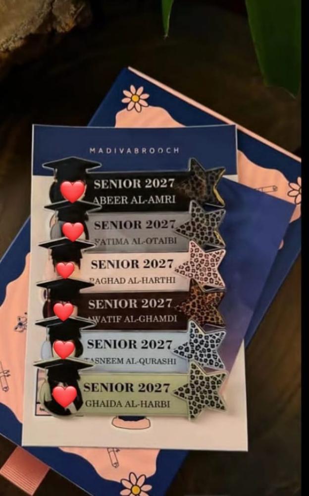 بروشات تخرج 2027