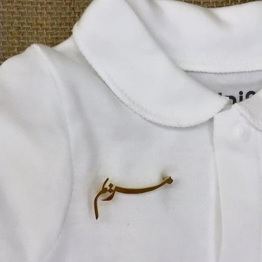 بروش بالاسم