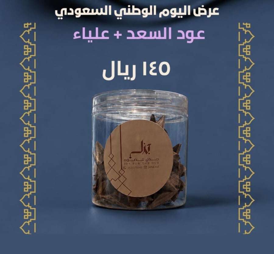 العرض الشامل
