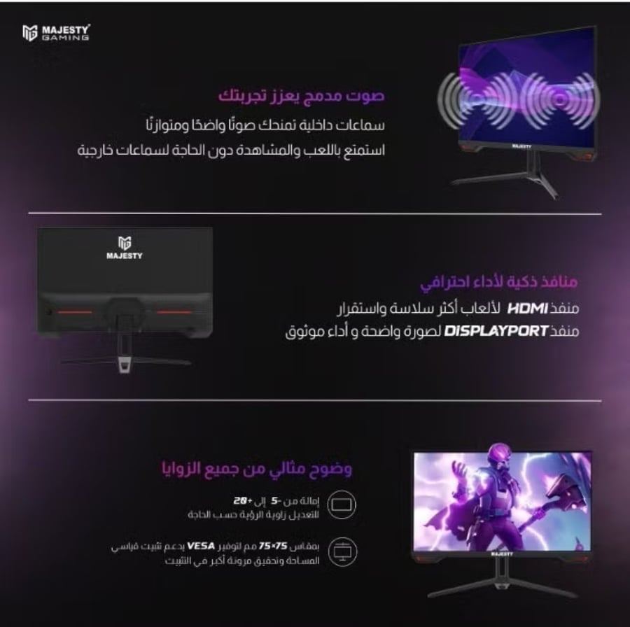 شاشة ماجستي 210 فريم 24.5 بوصة ضمان سنتين