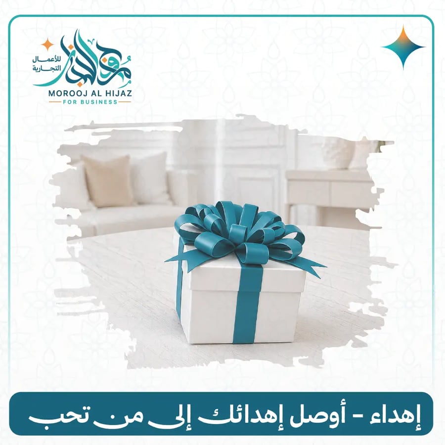 اهداء