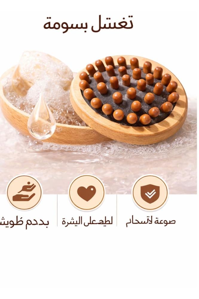 فرشاة تدليك الجسم الخشبية - أداة تدليك مضادة للسيلوليت مع حزام يد مريح - طبيعية