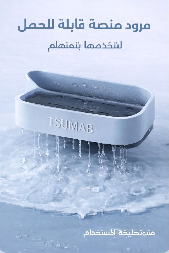 علبة صابون مع صينية تصريف - حامل صابون مزدوج الطبقات مع قاعدة لتصريف المياه - (أزرق/رمادي)