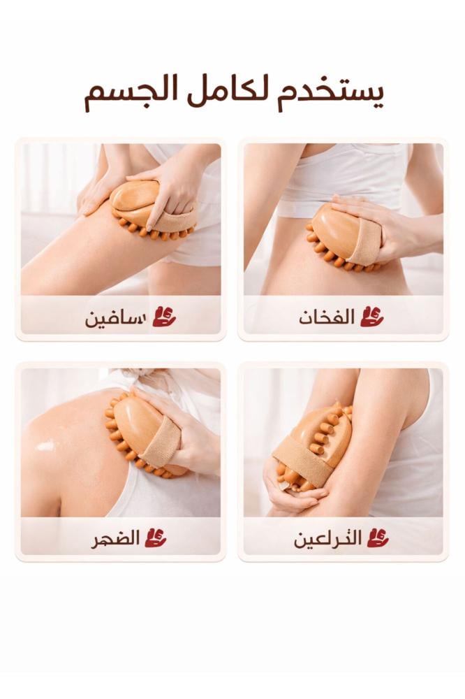 فرشاة تدليك الجسم الخشبية - أداة تدليك مضادة للسيلوليت مع حزام يد مريح - طبيعية