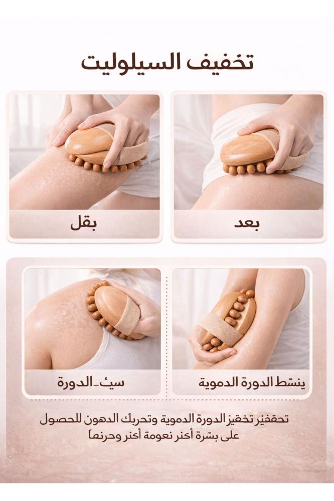 فرشاة تدليك الجسم الخشبية - أداة تدليك مضادة للسيلوليت مع حزام يد مريح - طبيعية