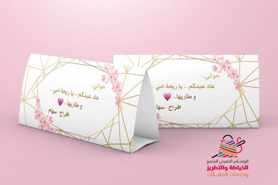 ستاند طاولة حفلات