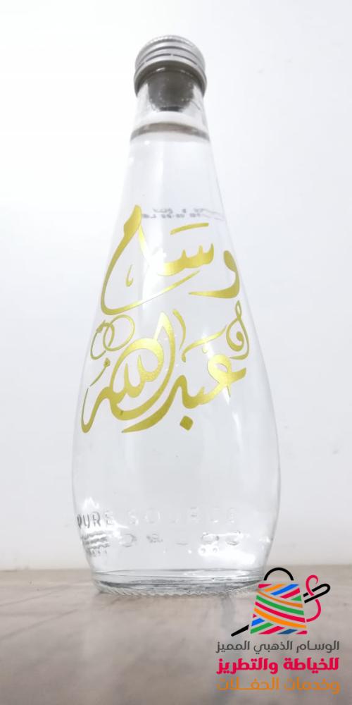 ستكر على عبوة ماء