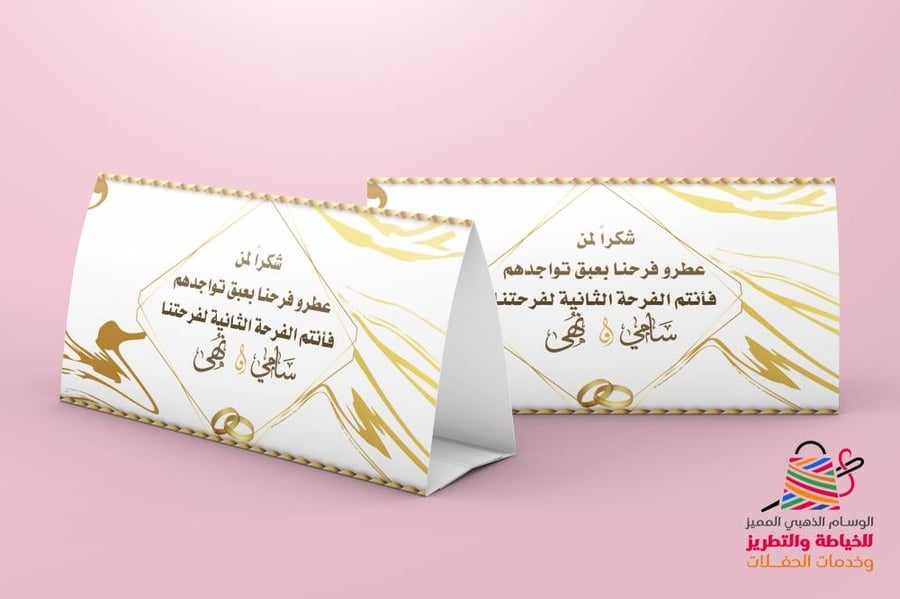ستاند طاولة حفلات