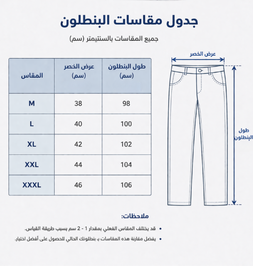 بنطال كارغو رياضي بيج