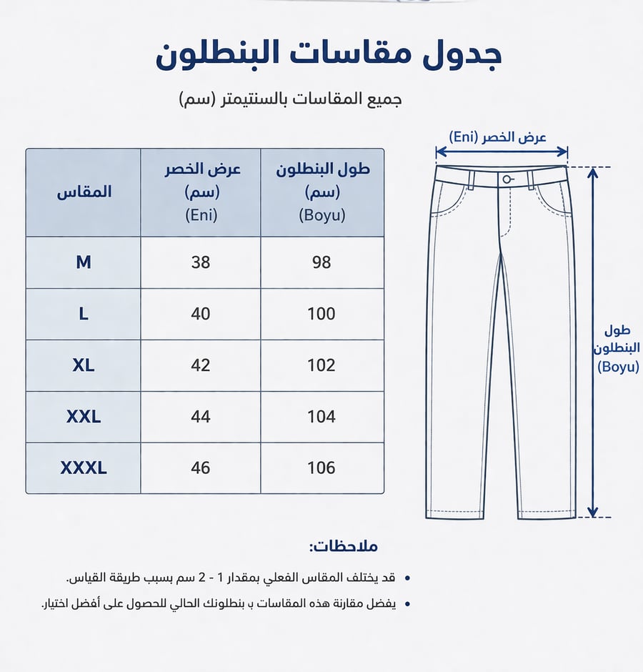 بنطال كلوب بيج فاتح بجيوب جانبية