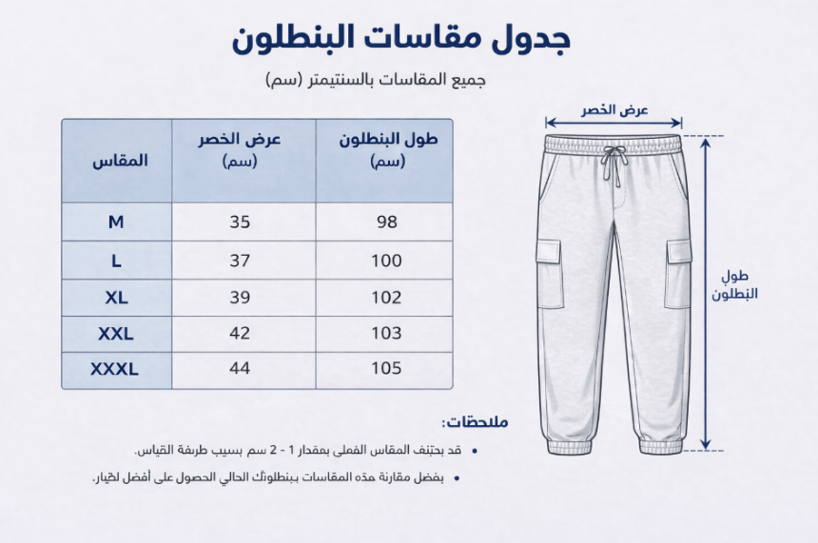بنطال كلوب أسود
