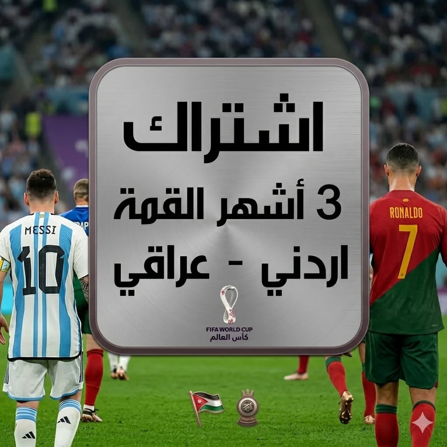 اشتراك 3 شهور باقة القمة رسيفرات عربيه