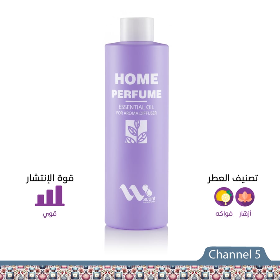عطر زيتي مركز للفواحات Channel Five