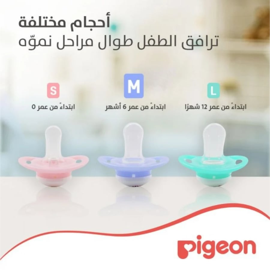 Mini Light Pigeon Pacifier for 12 Months