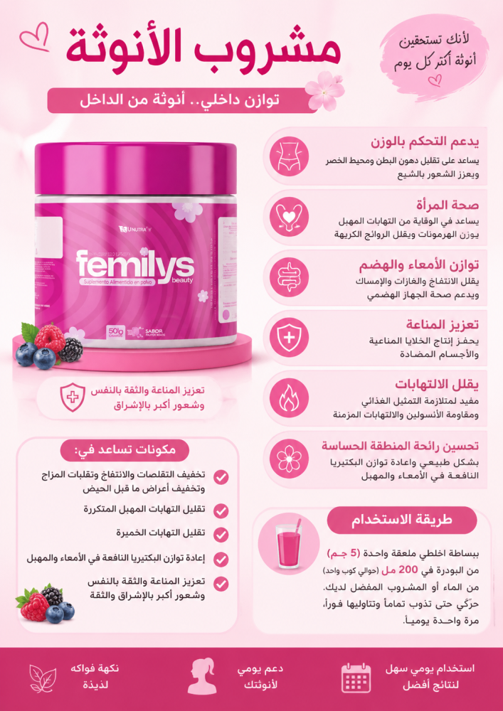 Family's صديق الانثى