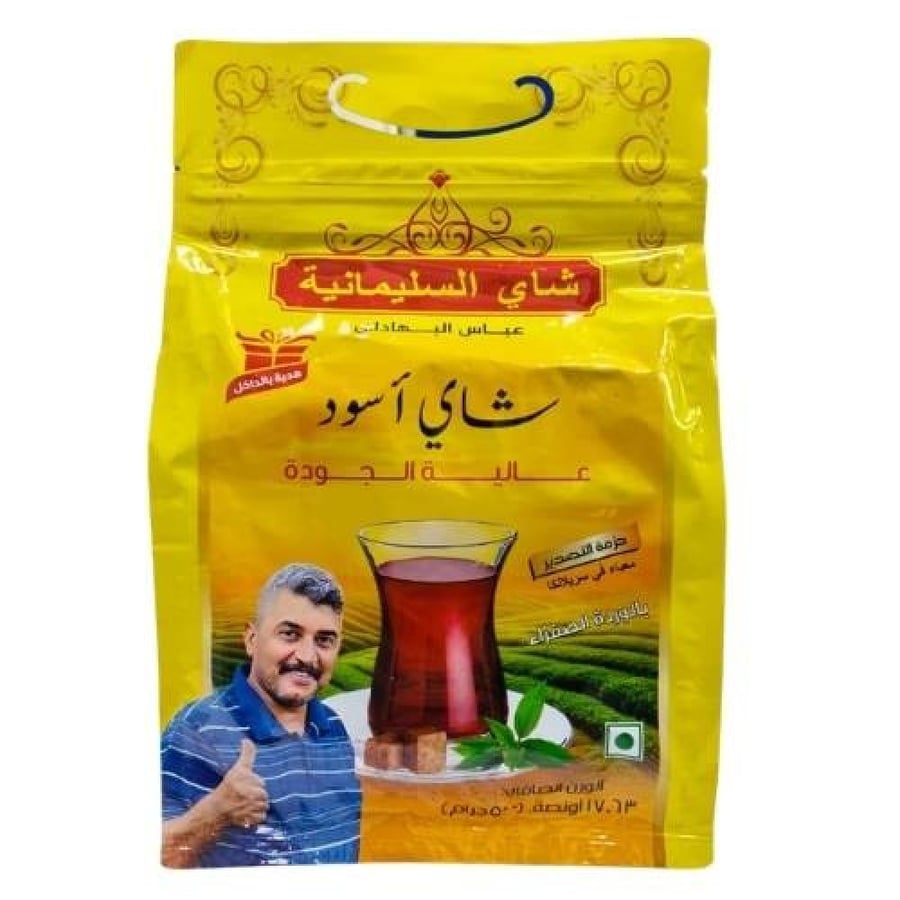 شاي السليمانية الاصفر  بالوردة الصفراء عباس البهادلي شاي اسود ممتاز