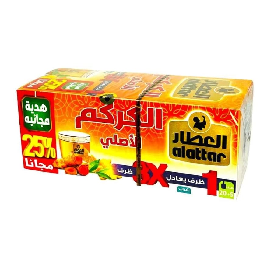 شاي الكركم العطار افضل شاي طبيعي صحي مشروب الكركم الطبيعي الصحي