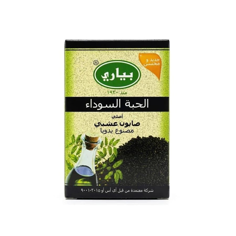 صابون الحبة السوداء العشبي للبشرة من بياري  75 جرام