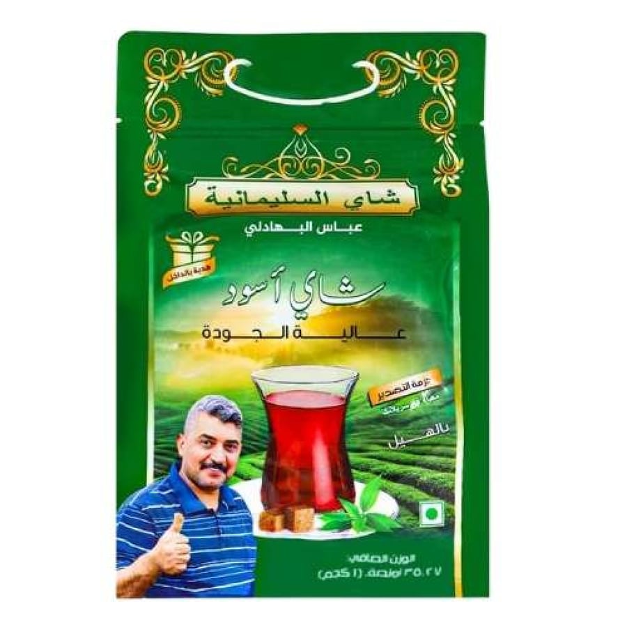 شاي السليمانية عباس البهادلي بالهيل شاي اسود عراقي فاخر من اصالة الكيف