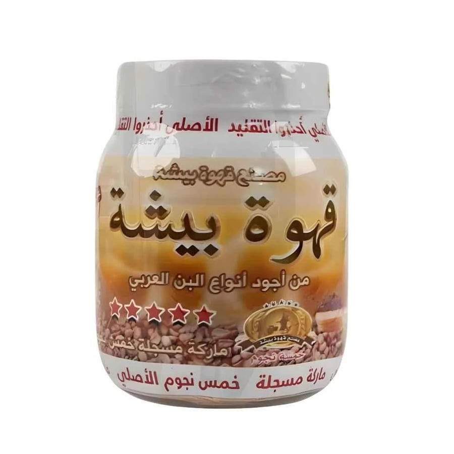 قهوة بيشة الفاخر ة 250 جرام, قهوة بيشة الاصلية, قهوة عربية فاخرة, قهوة