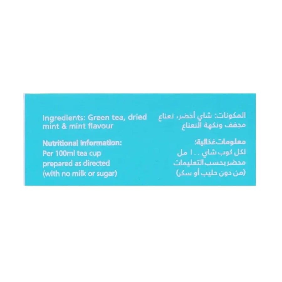 ربيع شاي أخضر بالنعناع 25 كيس 50 جرام