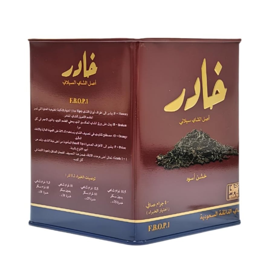 شاي خادر 400 جرام FBOP1