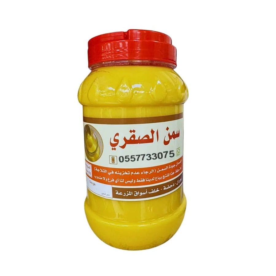 سمن, سمن الصقري, اجود انواع السمن, سمن صقري, سمن بقري, سمن الصقري اصلي