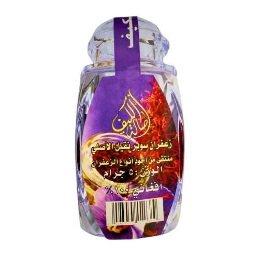 زعفران افغاني, زعفران صالة الكيف, زعفران سوبر نقيل الاصلي, زعفران فاخر