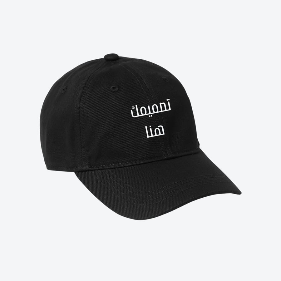 قبعة كاجوال – ستايلك يبدأ من التفاصيل