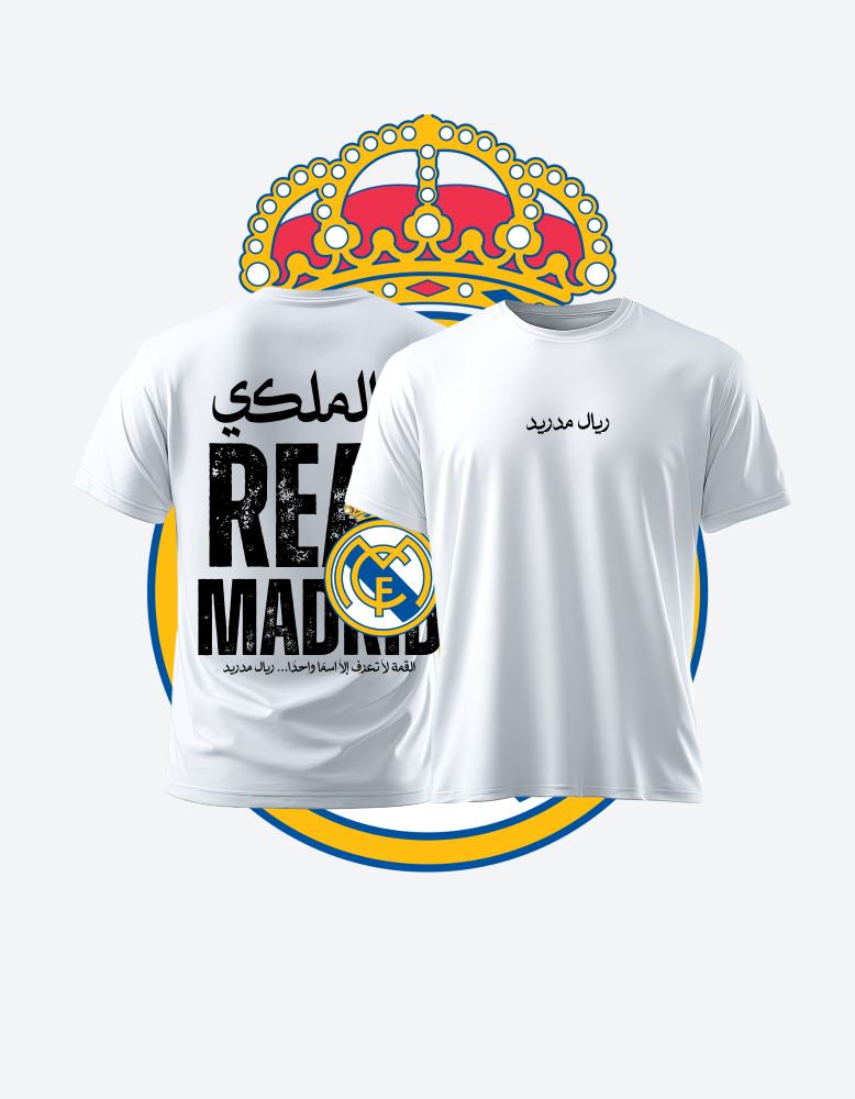 تيشيرت ريال مدريد