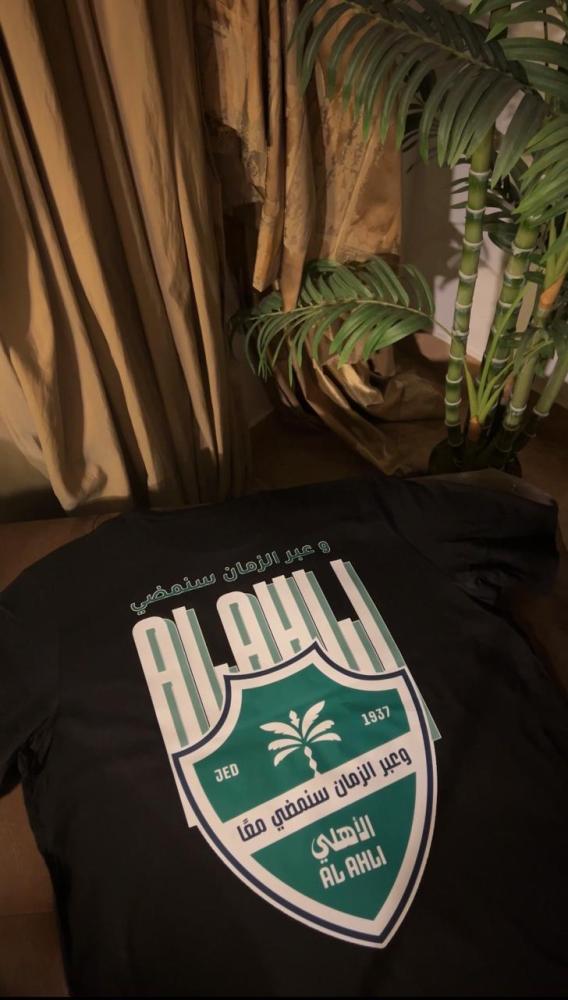 تيشيرت الاهلي